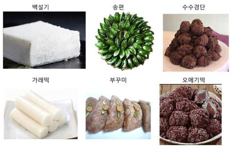 떡/종류 나무위키 - 한국 떡 종류
